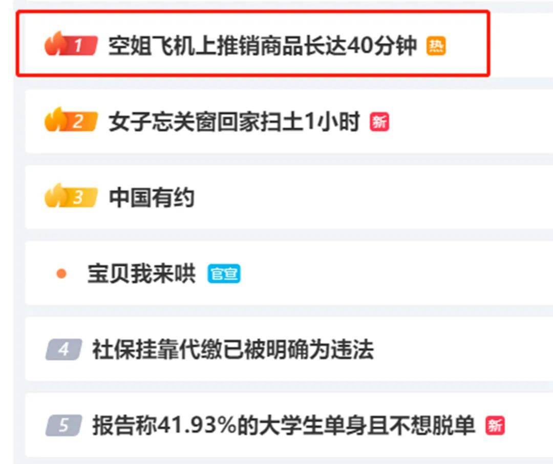 飞机上卖花生瓜子<strong></p>
<p>太原油价</strong>，骂空姐干嘛