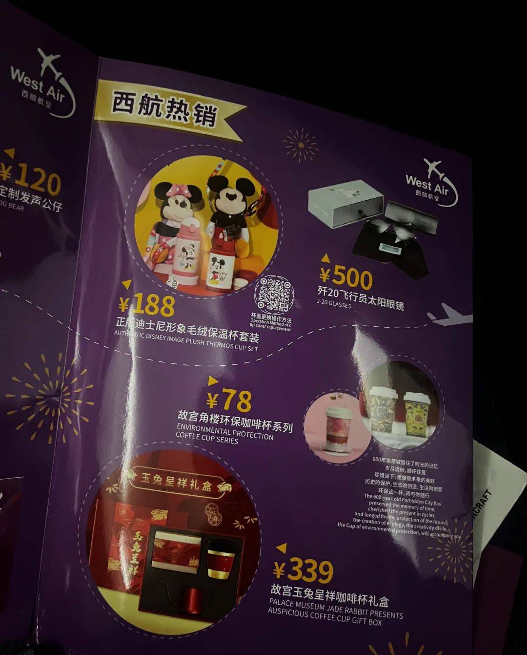 飞机上卖花生瓜子<strong></p>
<p>太原油价</strong>，骂空姐干嘛