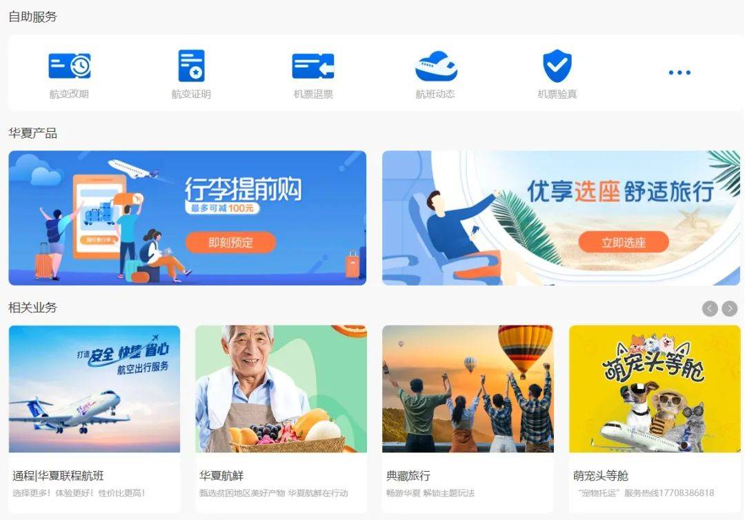 飞机上卖花生瓜子<strong></p>
<p>太原油价</strong>，骂空姐干嘛