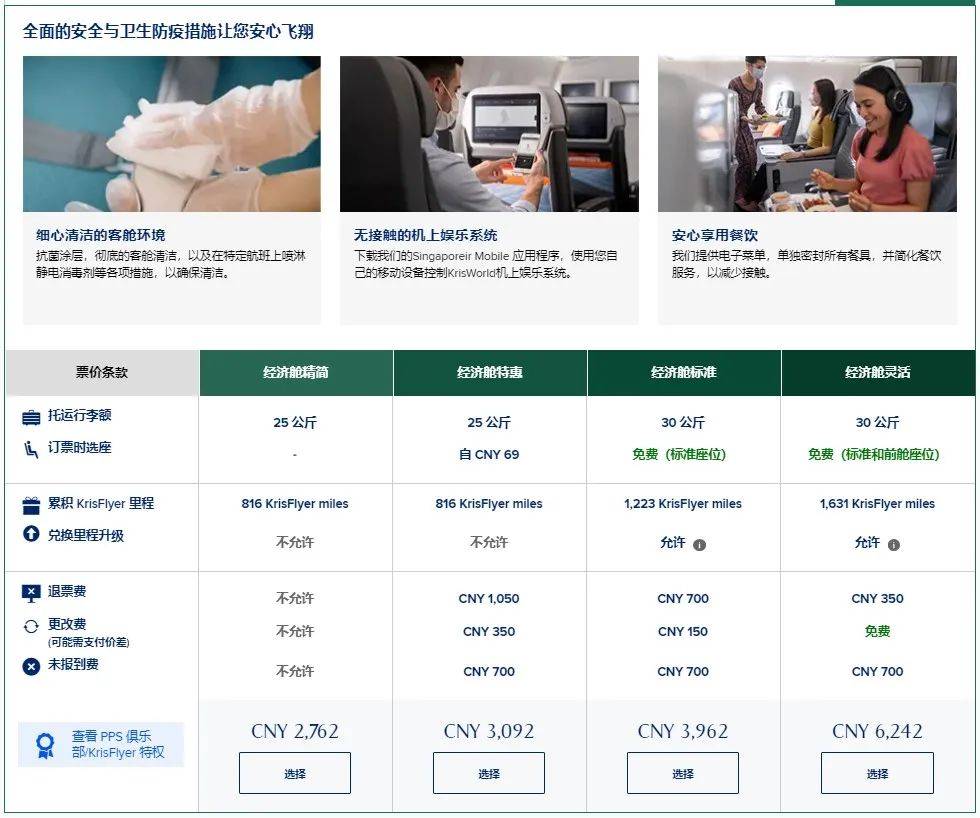 飞机上卖花生瓜子<strong></p>
<p>太原油价</strong>，骂空姐干嘛