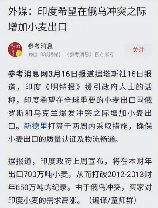 抢购原油？狂卖粮食？力挺俄罗斯<strong></p>
<p>美国狂买俄罗斯原油</strong>！印度这次为啥不听美国的？