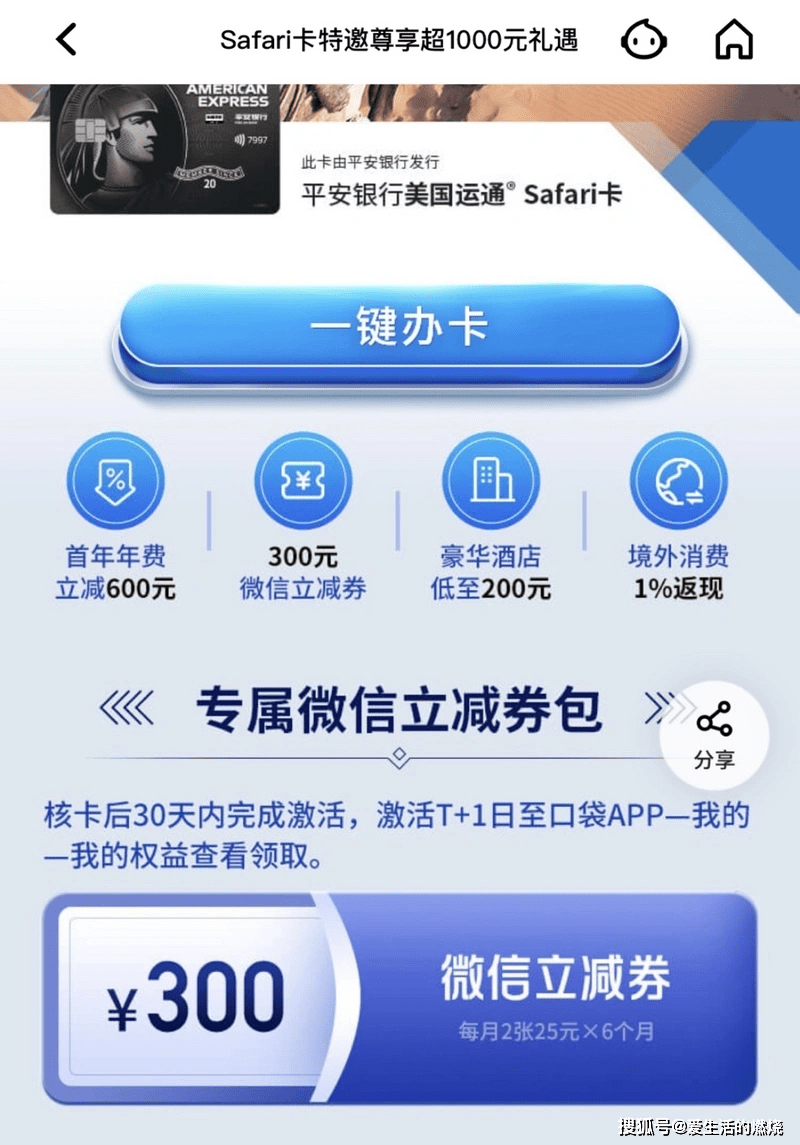 招行送咖啡 还有工行/中行/建行/平安/支付宝小活动