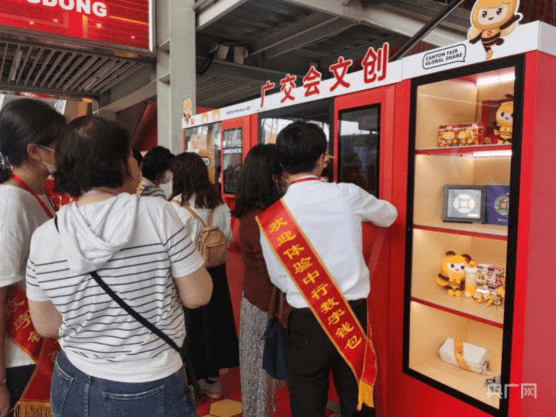 中行数字优惠助力广交文创好物销售
