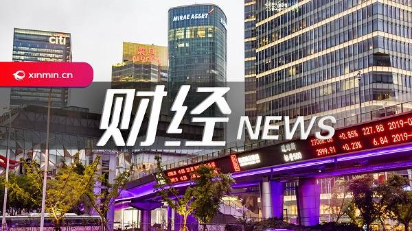 中行上海市分行发布《支持企业人民币跨境使用金融服务方案》