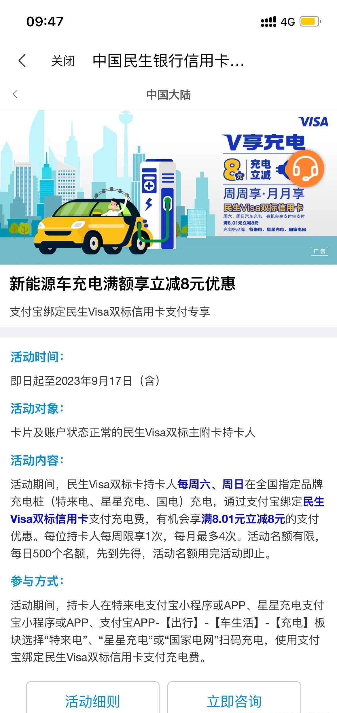 周日刷什么<strong></p>
<p>中行原油宝</strong>？民生聚惠日&amp;惠买单5折、工行加油返现、9元观影