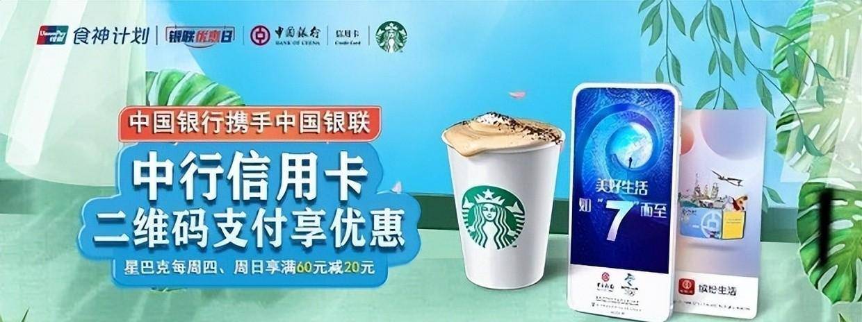 周日刷什么<strong></p>
<p>中行原油宝</strong>？民生聚惠日&amp;惠买单5折、工行加油返现、9元观影