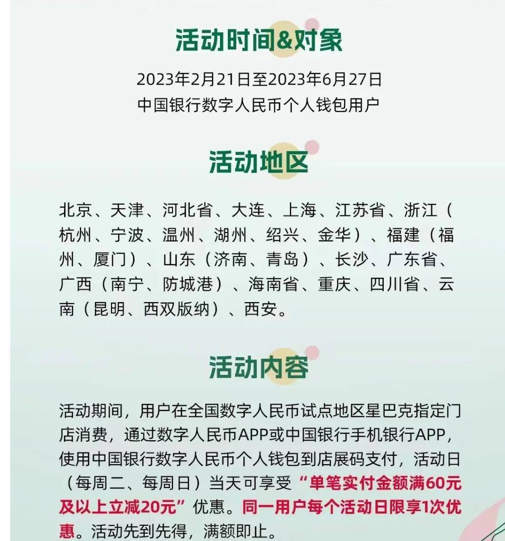 周日刷什么<strong></p>
<p>中行原油宝</strong>？民生聚惠日&amp;惠买单5折、工行加油返现、9元观影