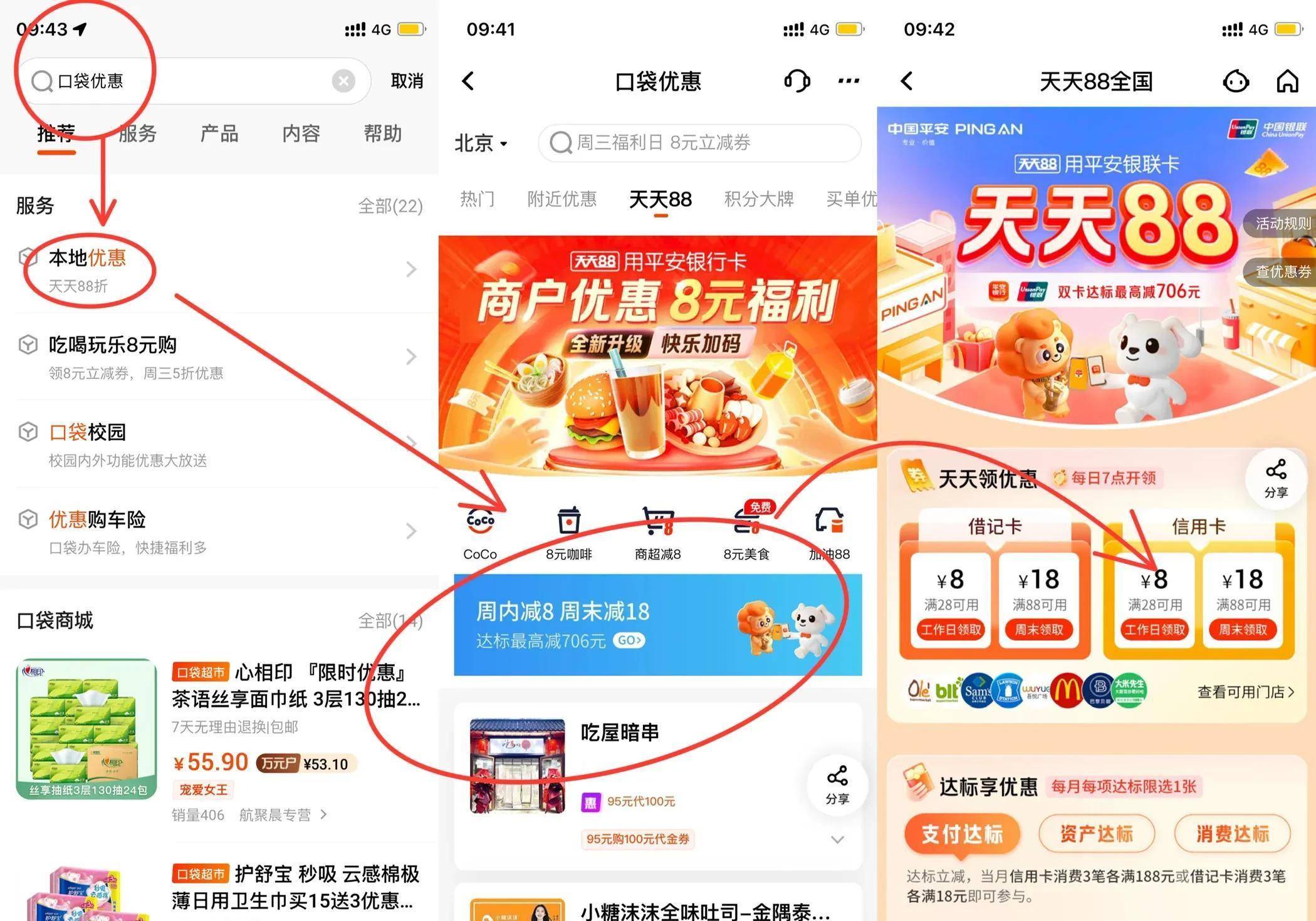 周日刷什么<strong></p>
<p>中行原油宝</strong>？民生聚惠日&amp;惠买单5折、工行加油返现、9元观影