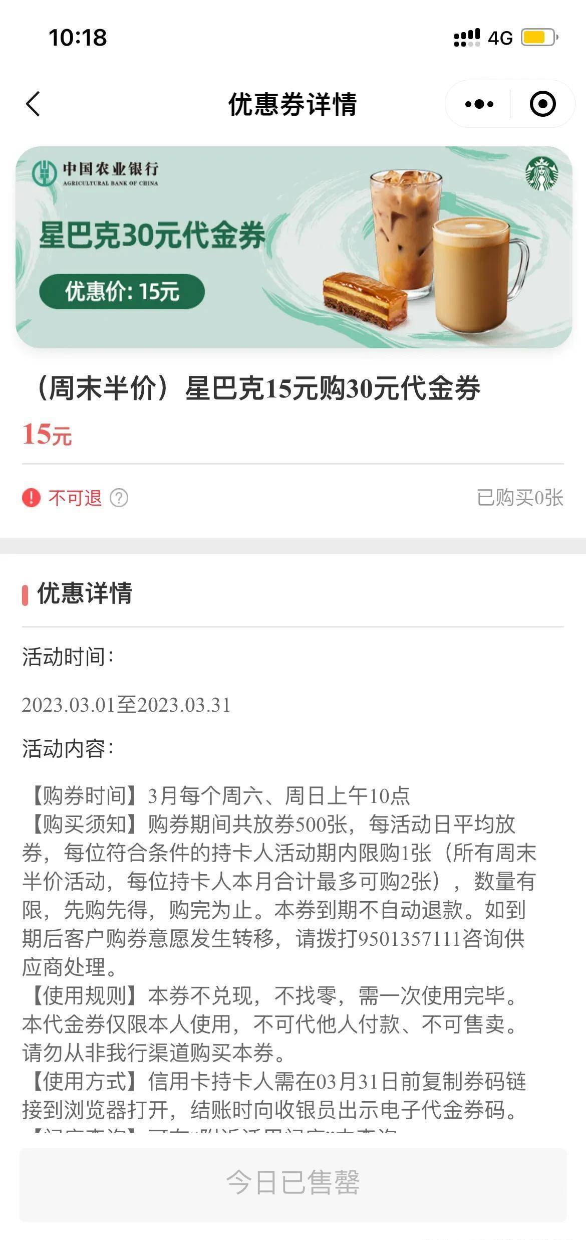 周日刷什么<strong></p>
<p>中行原油宝</strong>？民生聚惠日&amp;惠买单5折、工行加油返现、9元观影