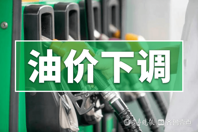调整后95号汽油或将重回7元时代