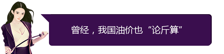 1升汽油”等于多少公斤？开了这么久的车<strong></p>
<p>一桶原油是多少升</strong>，竟没几个人知道！