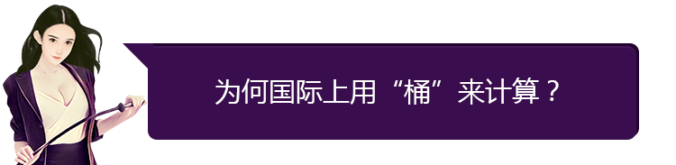 1升汽油”等于多少公斤？开了这么久的车<strong></p>
<p>一桶原油是多少升</strong>，竟没几个人知道！
