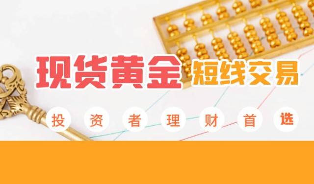 冯志金：现货黄金原油周四行情方向如何看<strong></p>
<p>现货原油</strong>？