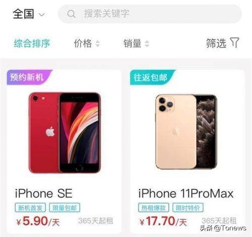 苹果月租 苹果手机租一个月多少钱 苹果手机月租多少钱 苹果7租一个月多少钱