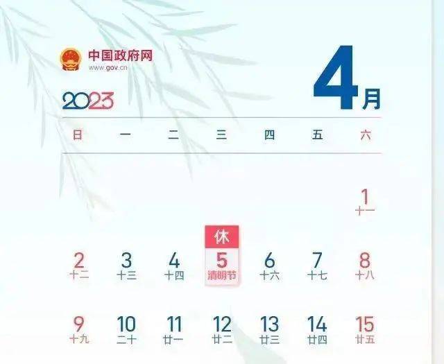 国内、国际假日本周双至<strong></p>
<p>中国银行原油宝新开仓</strong>!银行这些业务交易时间有调整→