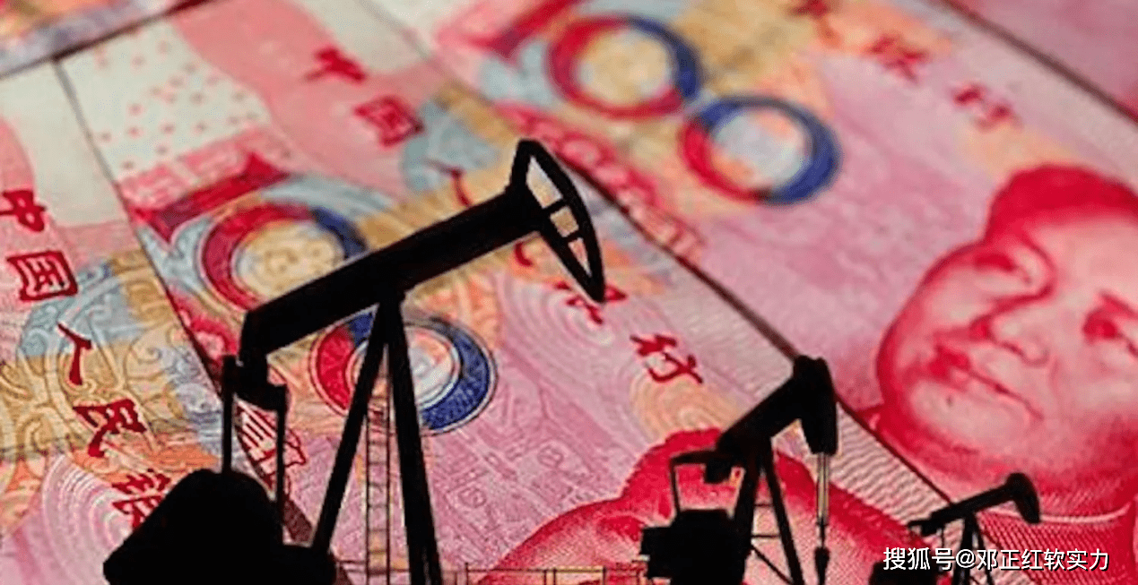 邓正红能源软实力：“石油人民币”加快 巴基斯坦将改用人民币购买俄罗斯原油