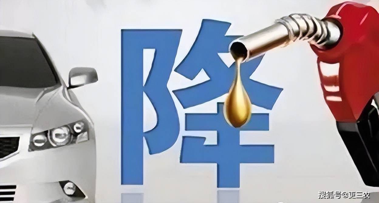 今晚降价！5月16日<strong></p>
<p>原油价</strong>，油价下调近3毛，猪价“近弱远强”，发生了啥