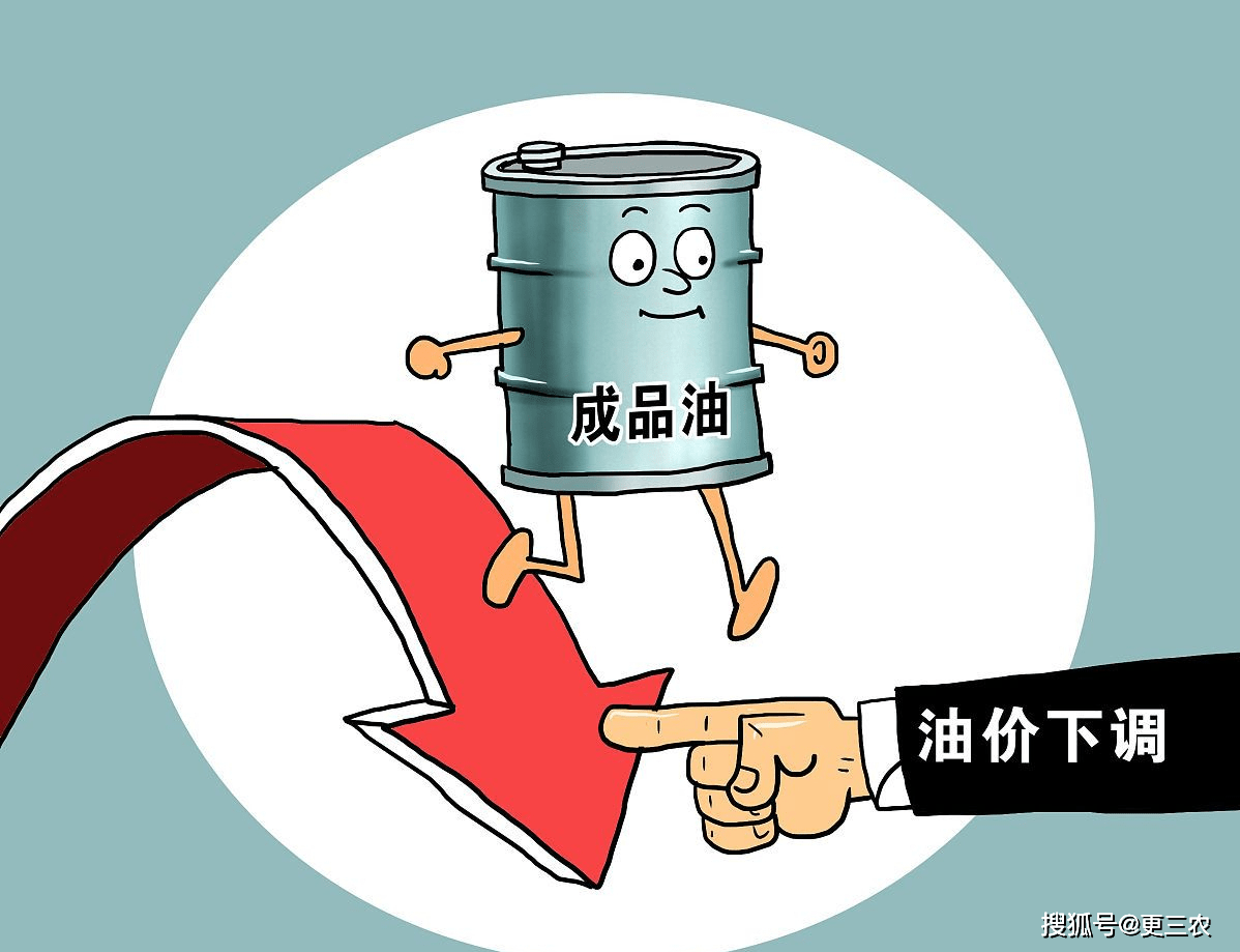 油价“跳水”<strong></p>
<p>原油价</strong>！5月16日调价后生猪、小麦、92/95号汽油！有啥变化