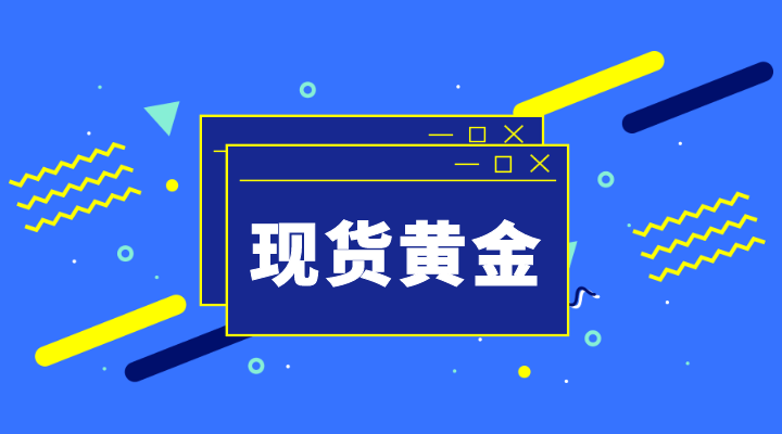 现货黄金在国内怎么交易<strong></p>
<p>现货人民币交易</strong>？