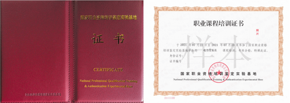 电力现货交易培训营报名中-2023带<strong></p>
<p>现货人民币交易</strong>你学习电力现货交易仿真~