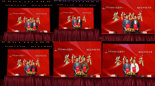 华中石油化工交易中心现货通发布会暨现货商品交易服务平台启动仪式隆重举行