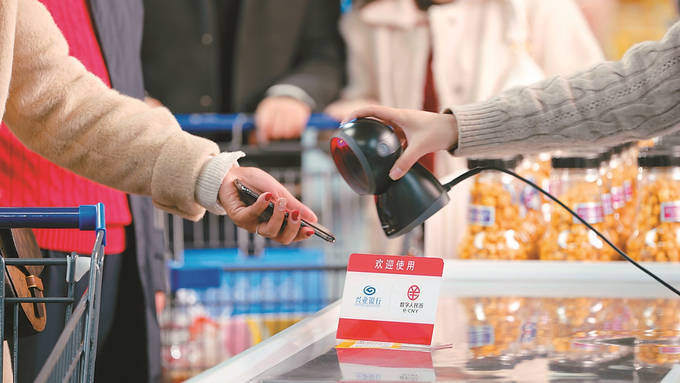 数字人民币飞入江苏百姓家