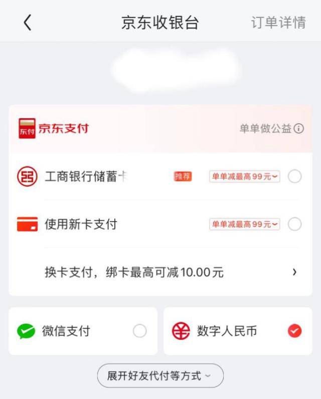 数字人民币又有大消息<strong></p>
<p>数字人民币</strong>！