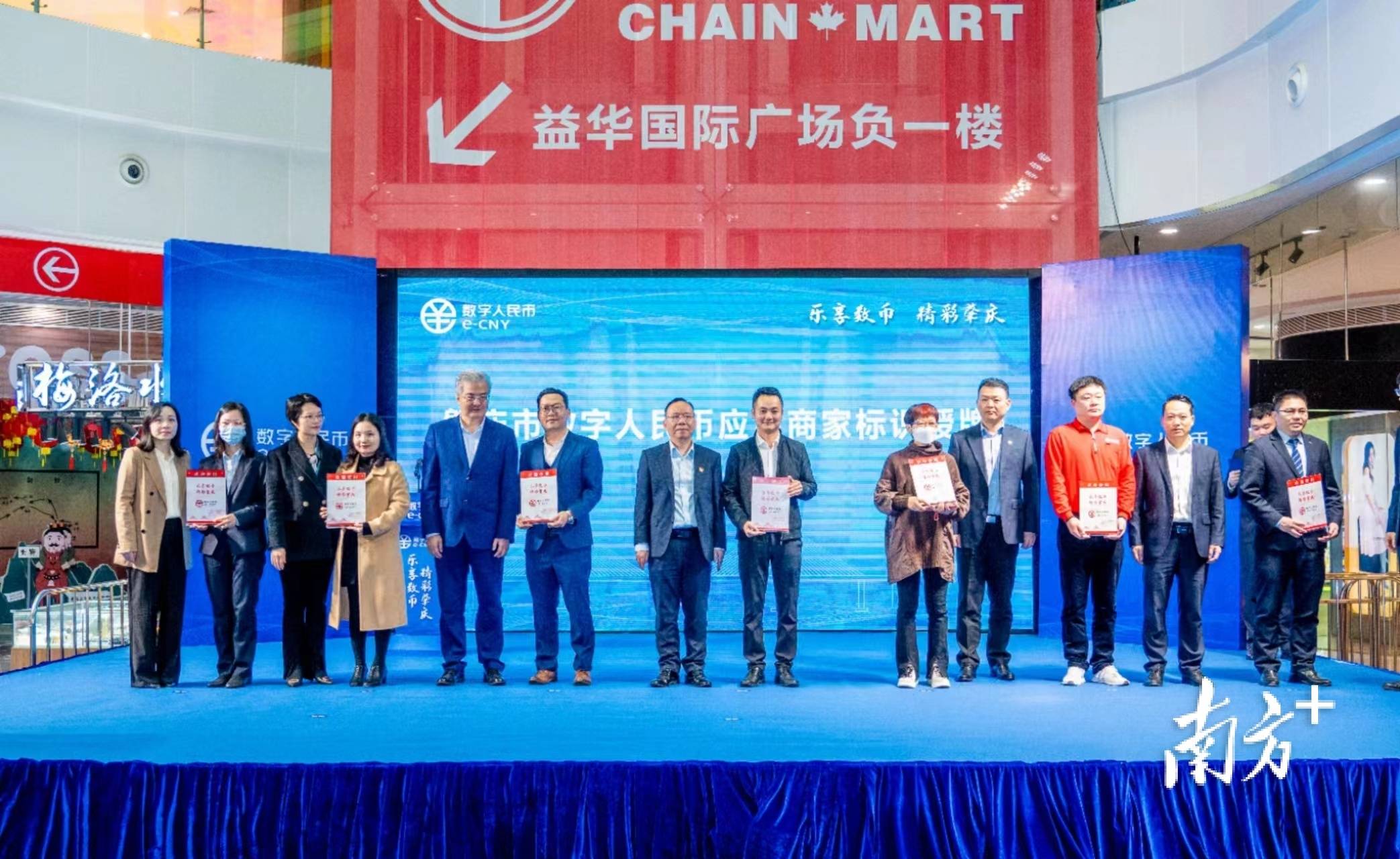 肇庆全面启动数字人民币试点