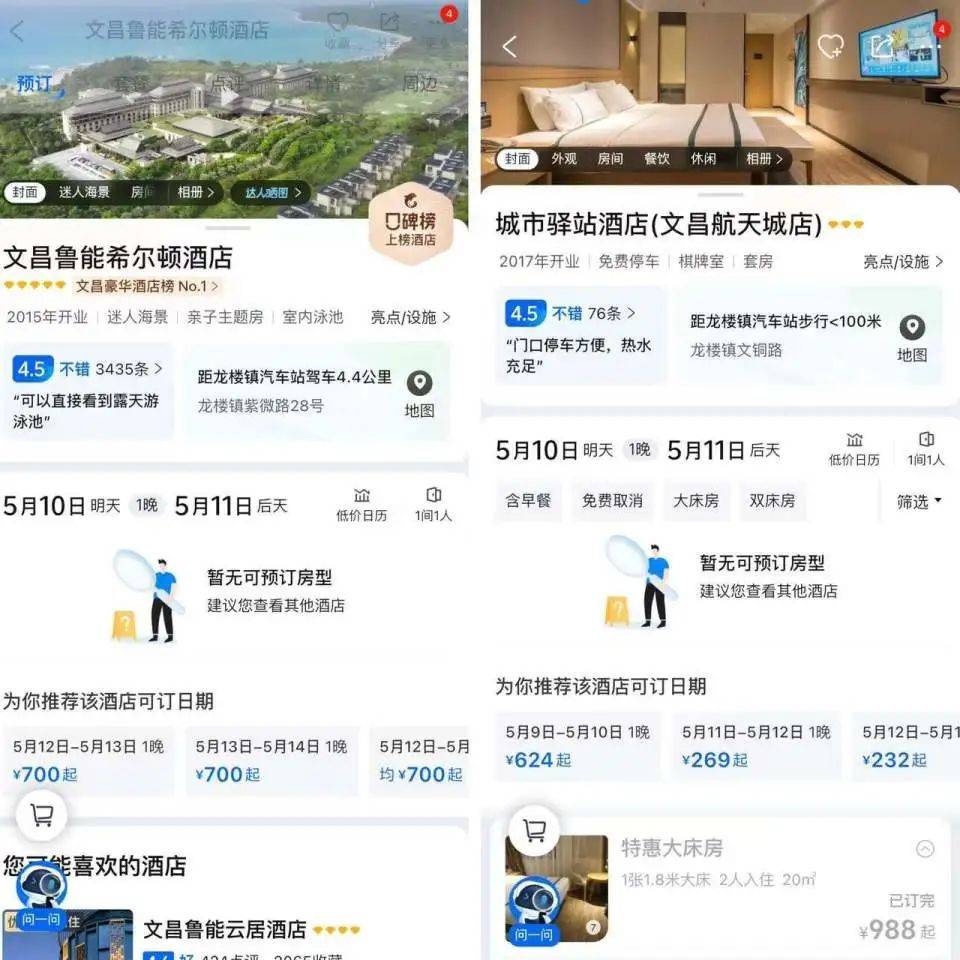 几十万人去文昌看火箭<strong></p>
<p>万倍虚拟币</strong>，民宿涨价10倍