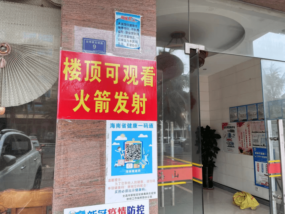 几十万人去文昌看火箭<strong></p>
<p>万倍虚拟币</strong>，民宿涨价10倍