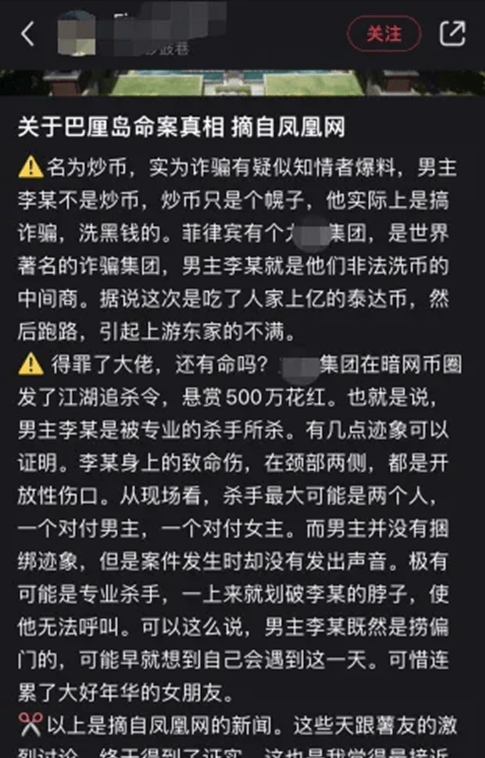 捞偏门大赚35亿被东南亚杀手盯上<strong></p>
<p>虚拟币线下</strong>，这个币圈玩家为何到死不回国？