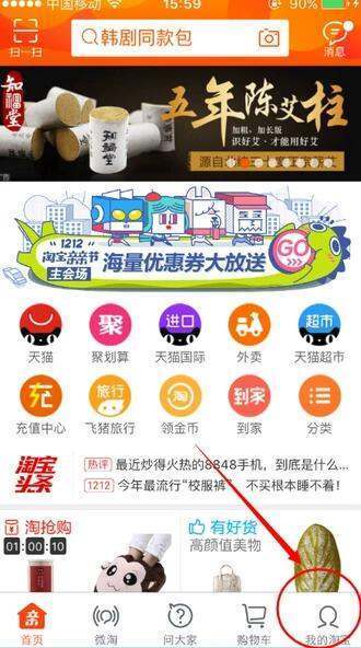 如何用手机切换淘宝帐号<strong></p>
<p>虚拟币fk</strong>？