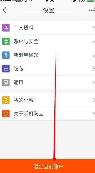 如何用手机切换淘宝帐号<strong></p>
<p>虚拟币fk</strong>？