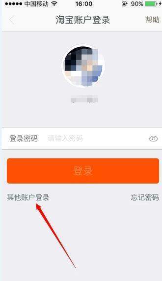 如何用手机切换淘宝帐号<strong></p>
<p>虚拟币fk</strong>？