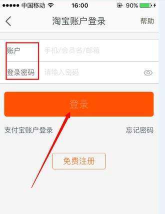 如何用手机切换淘宝帐号<strong></p>
<p>虚拟币fk</strong>？