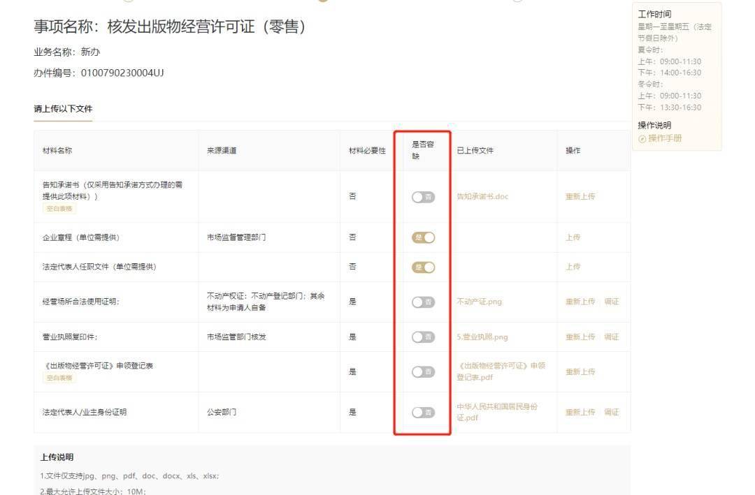 视频连线<strong></p>
<p>虚拟邮币网</strong>，办事“一网直通”！杨浦打造线上虚拟综窗