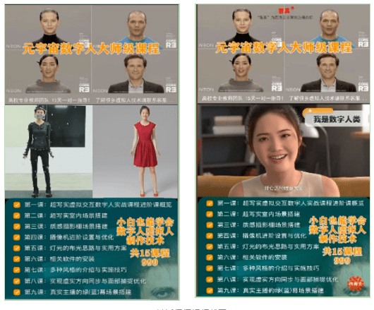 首例涉“虚拟数字人”侵权案<strong></p>
<p>虚拟邮币网</strong>，在杭州互联网法院判决！