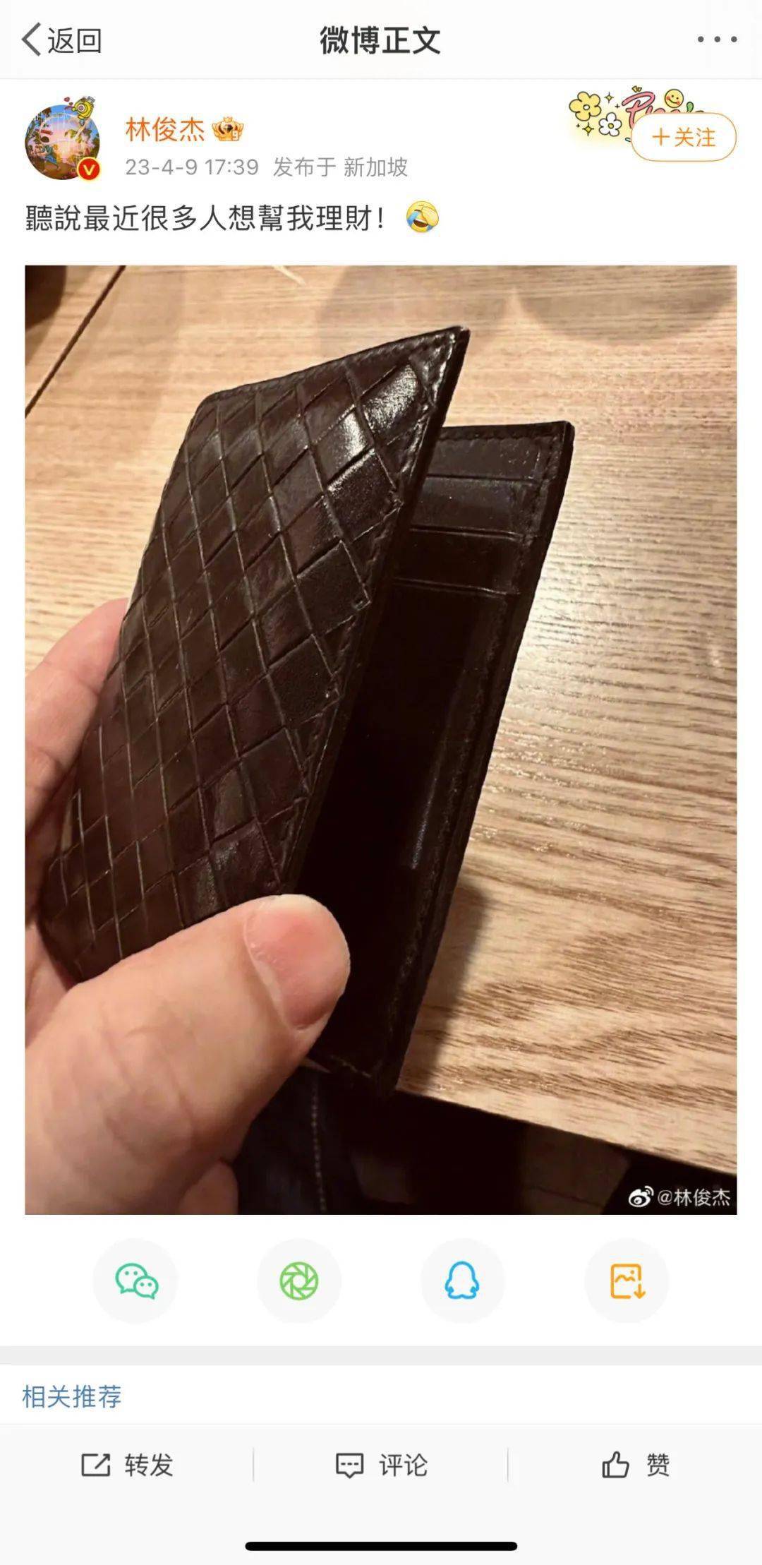 林俊杰投资“虚拟土地”巨亏<strong></p>
<p>梦幻虚拟币</strong>，还有多少风口只剩一地鸡毛