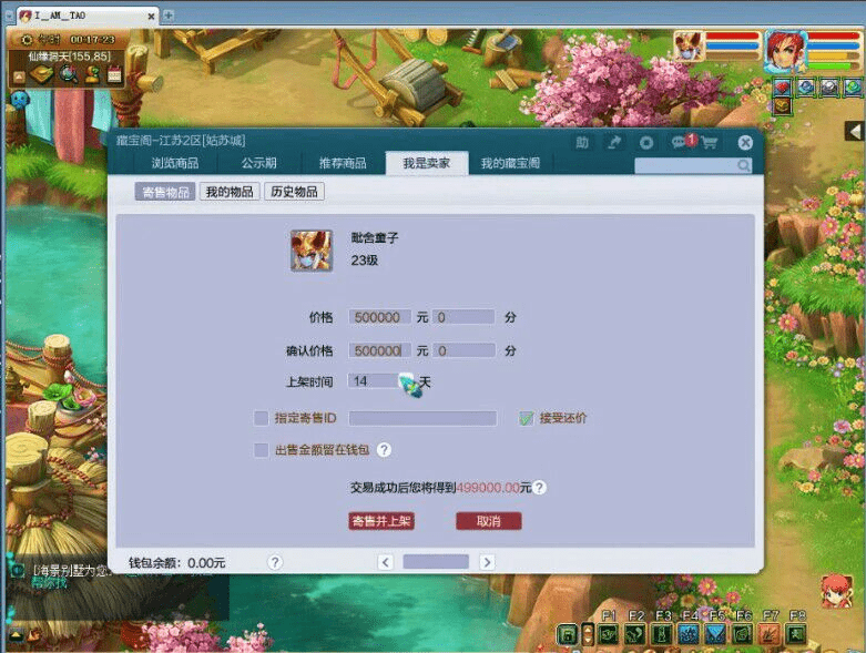 《梦幻西游》：装备保值：虚拟经济的投资风向