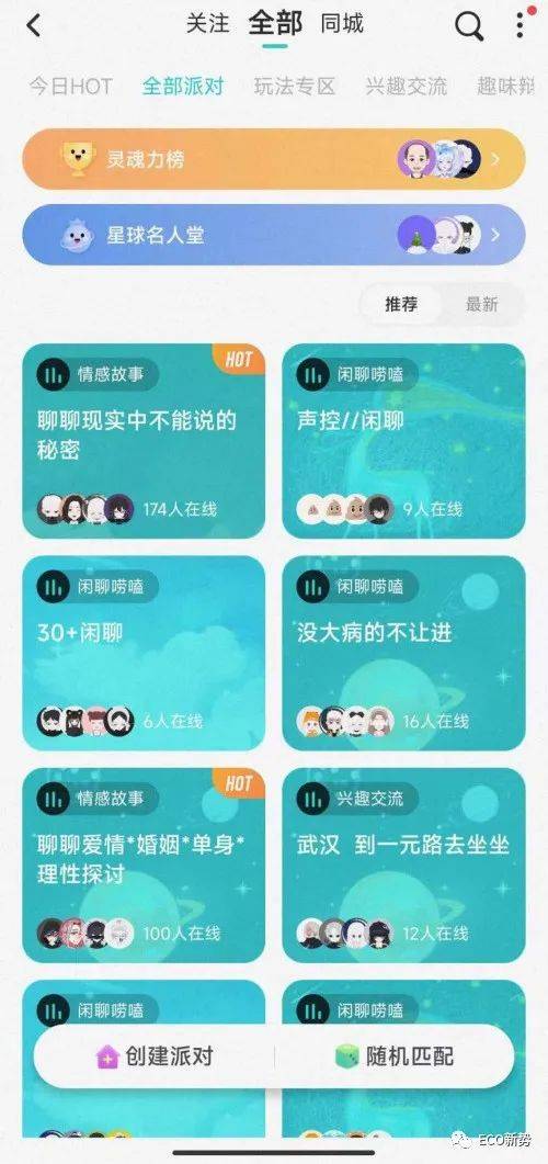 Soul再度冲关港交所<strong></p>
<p>AR虚拟币</strong>，这次打起“科技牌”