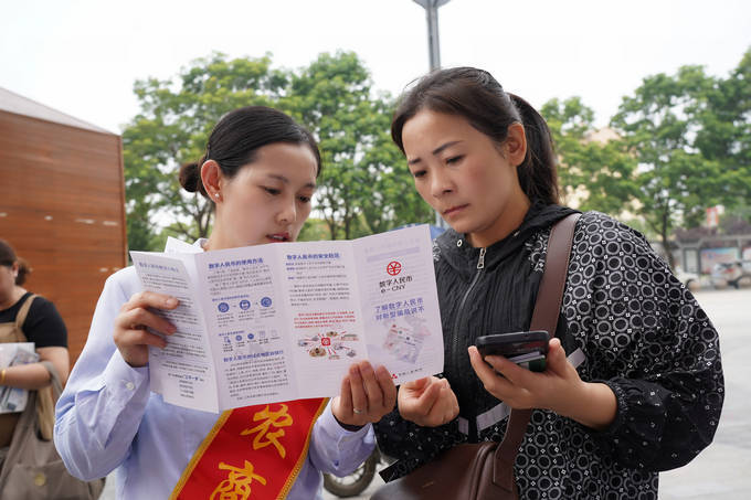 响水农商银行 开展数字人民币集中宣传