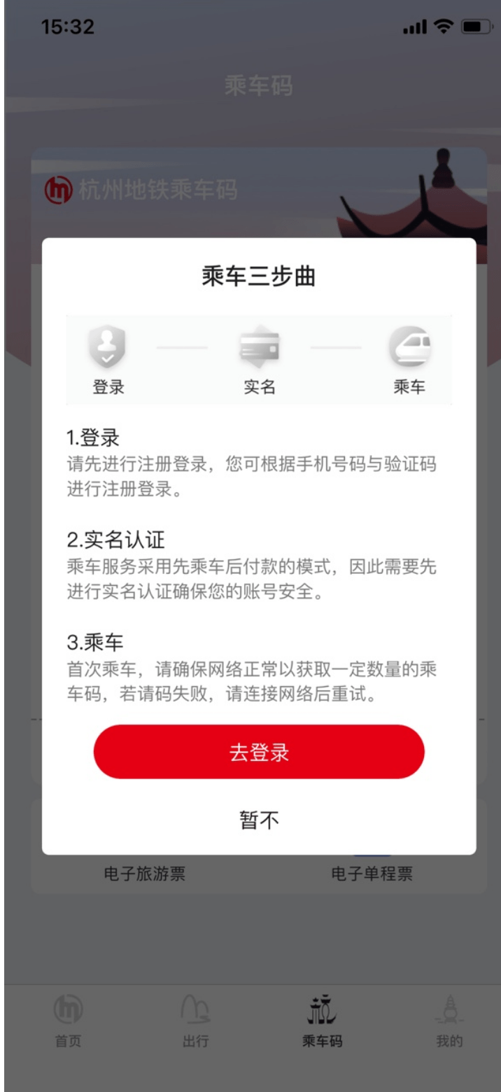 数字人民币乘车码明日落地杭州