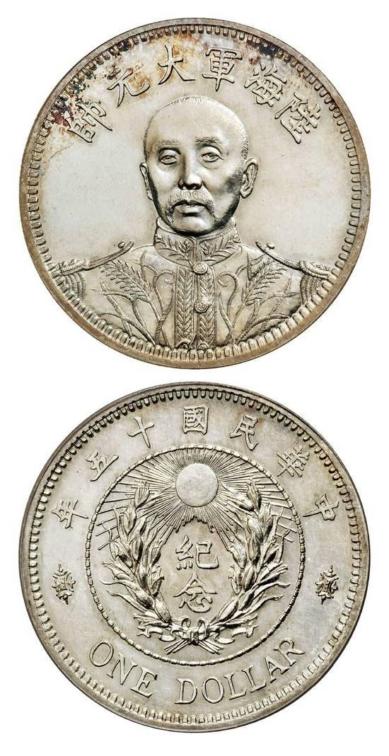 这枚罕见的双旗币<strong></p>
<p>虚拟双旗币</strong>，谁还有？