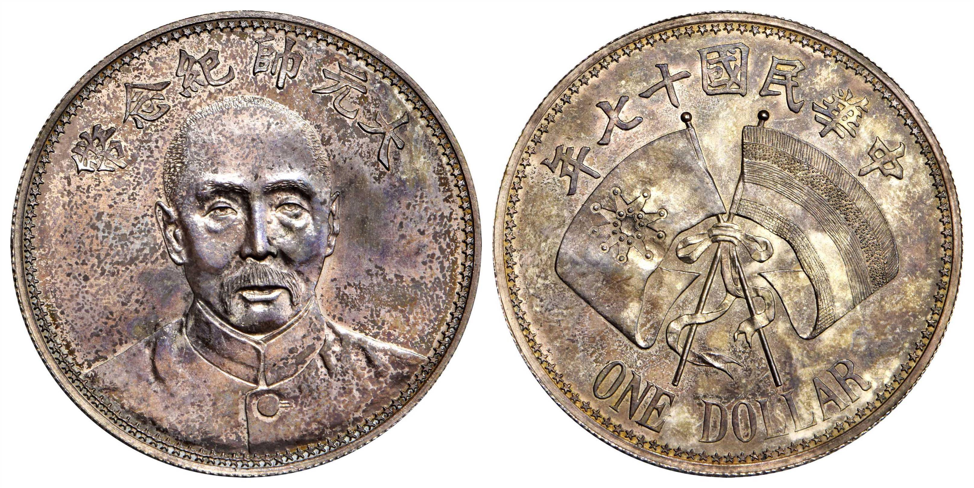 这枚罕见的双旗币<strong></p>
<p>虚拟双旗币</strong>，谁还有？