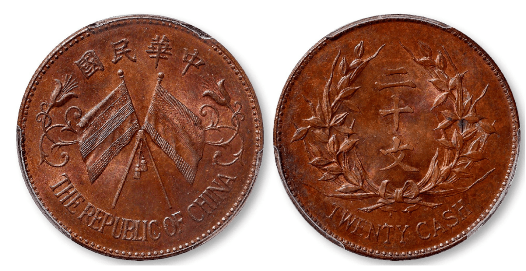 这枚双旗币银币价值1265万为它是哪个版本的双旗币呢