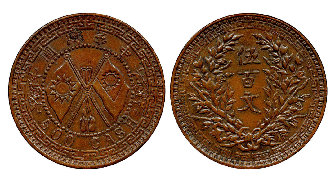 民国时期双旗币目前市场收藏空间如何 双旗币版本有多少