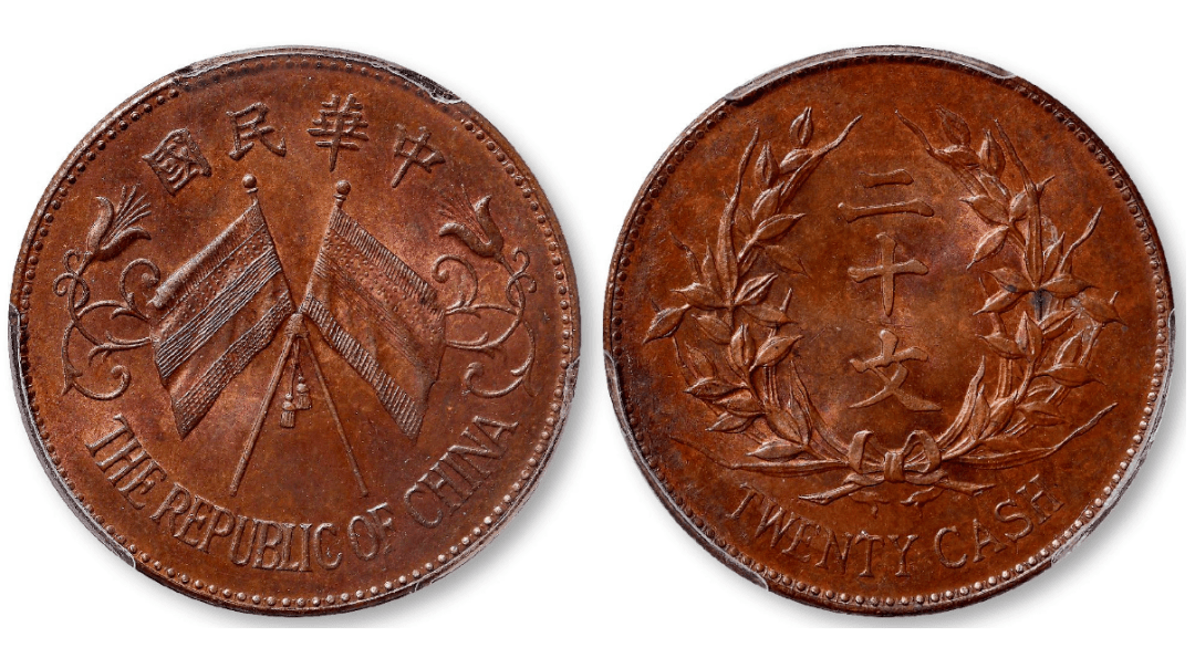 民国时期双旗币目前市场收藏空间如何 双旗币版本有多少