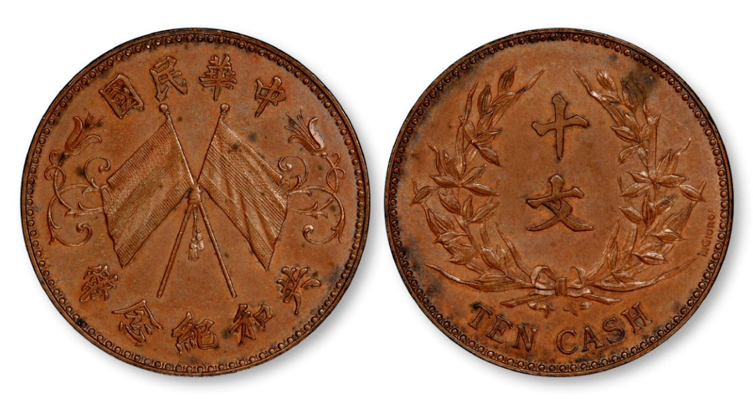 民国时期双旗币目前市场收藏空间如何 双旗币版本有多少