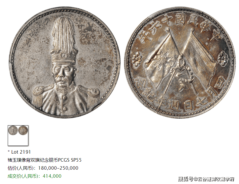 双旗银币<strong></p>
<p>虚拟双旗币</strong>,比双旗铜币珍贵许多的双旗币,真实价值如何?