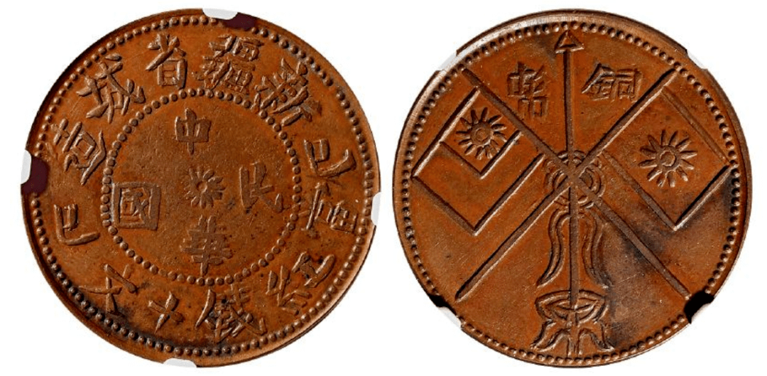 湖南双旗币为何大部分价值不高 而双旗币铜币也有价值百万的版本